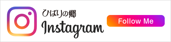 ひばりの郷Instagram